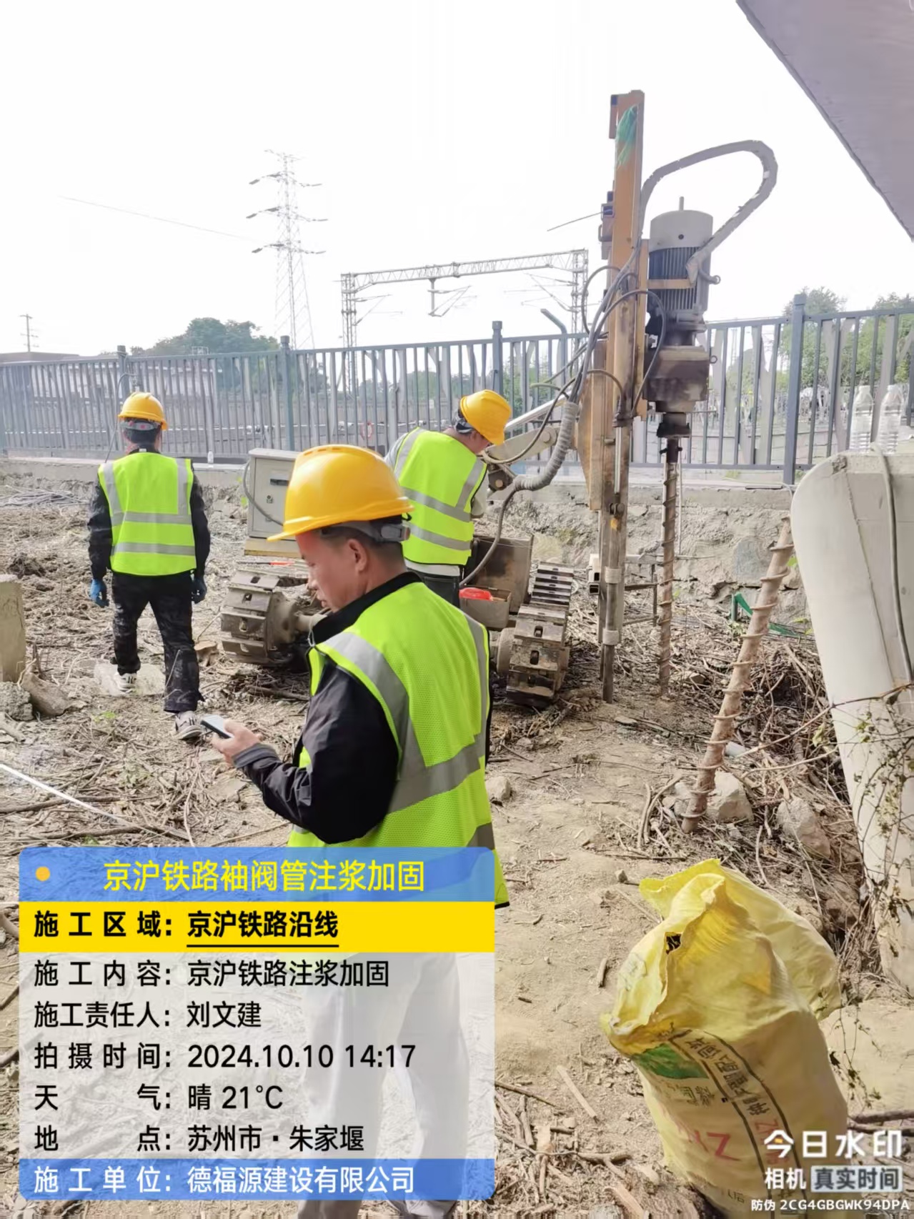 靖远注浆加固法施工流程是怎样的？